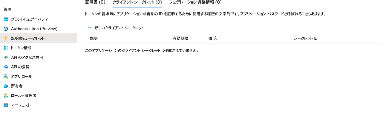 Microsoft(SSO)4.png