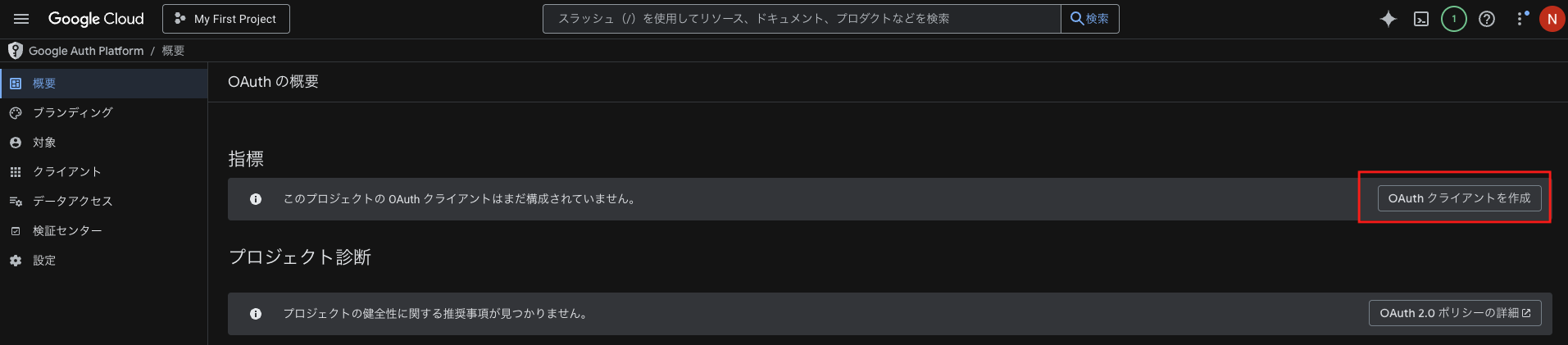 Google(SSO)4.png
