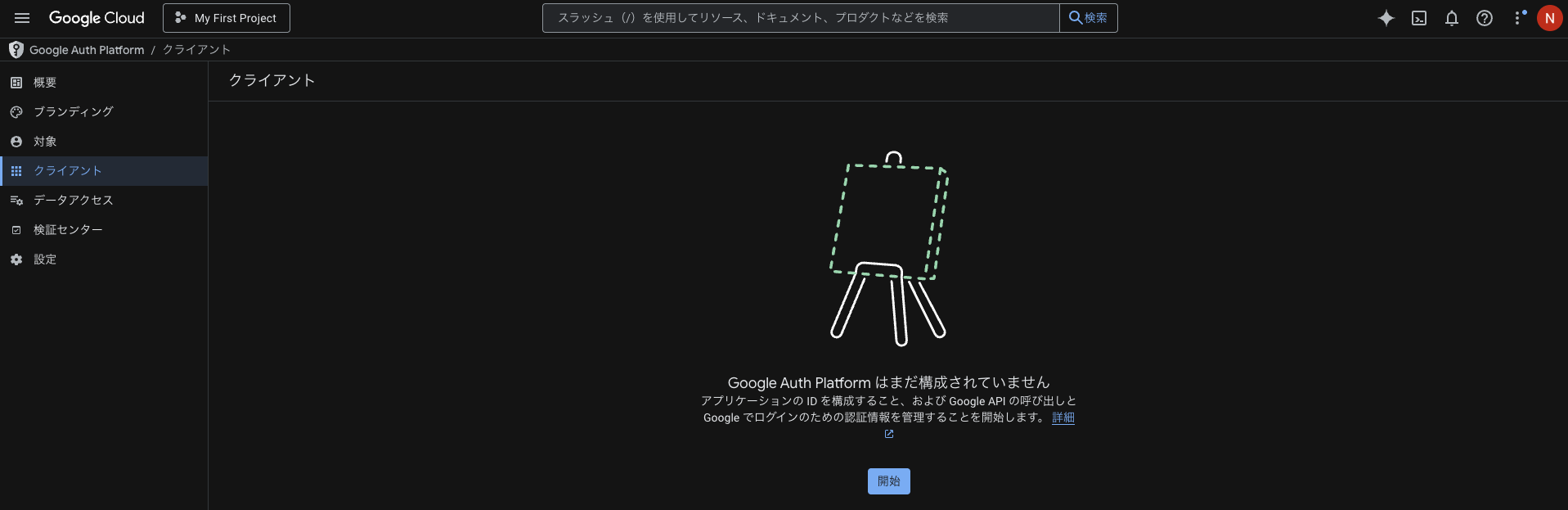 Google(SSO)1.png