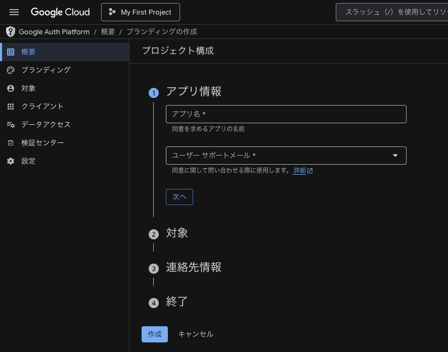 Google(SSO)2.png