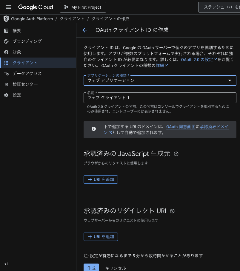 Google(SSO)6.png