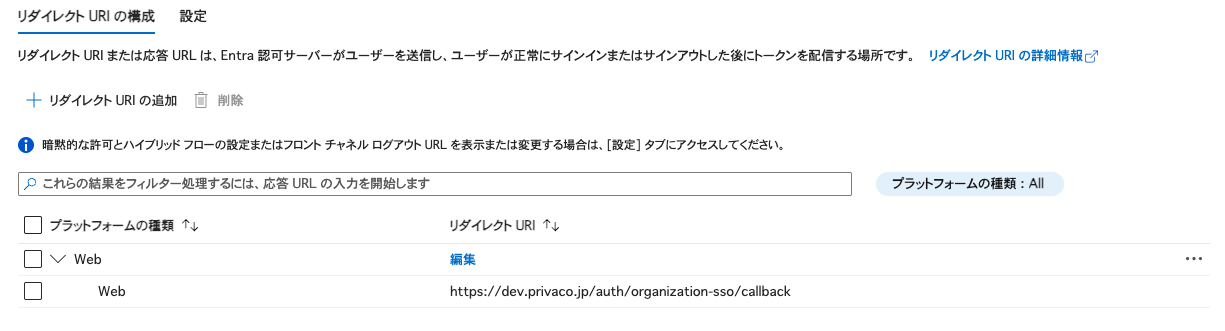 Microsoft(SSO)3.png