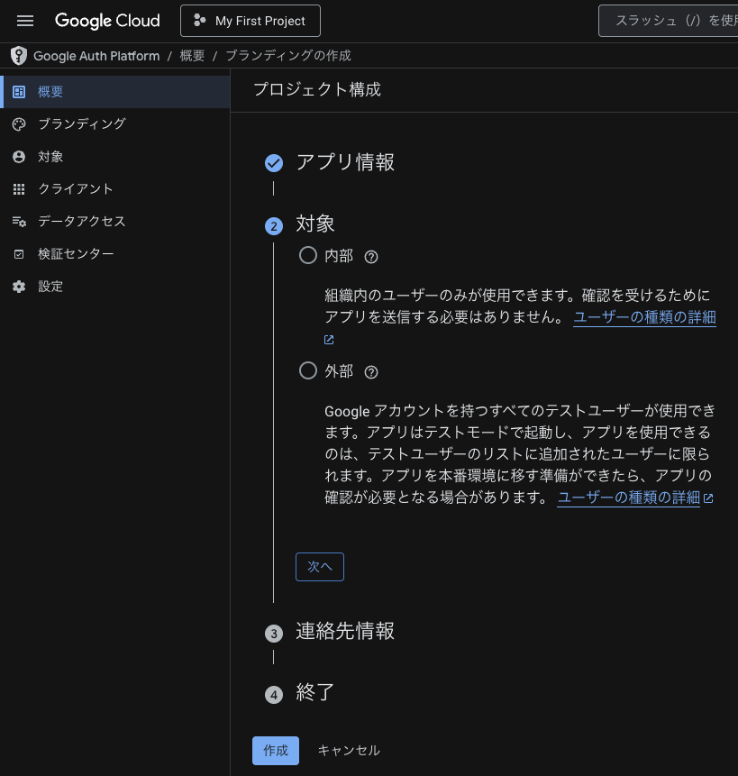 Google(SSO)3.png
