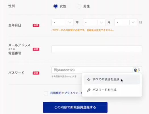 スクリーンショット 2025-12-03 11.04.58.png